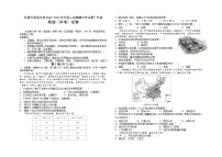 吉林省长春市外国语学校2022-2023学年高一地理下学期期中试题（Word版附答案）