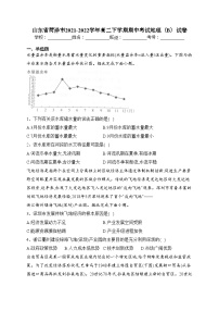 山东省菏泽市2021-2022学年高二下学期期中考试地理（B）试卷(含答案)