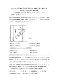 江西省抚州市三校2022-2023学年高一地理下学期第二次联考试卷（Word版附答案）