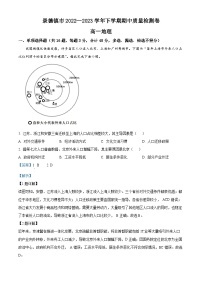 江西省景德镇市2022-2023学年高一地理下学期期中考试试题（Word版附解析）