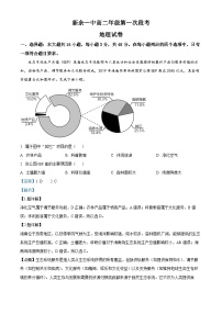 江西省新余市第一中学2022-2023学年高二地理下学期第一次段考试题（Word版附解析）