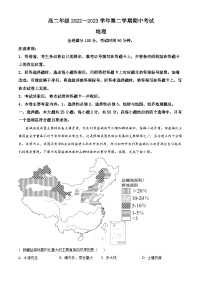 山西省2022~2023学年高二地理下学期期中考试试题（Word版附解析）