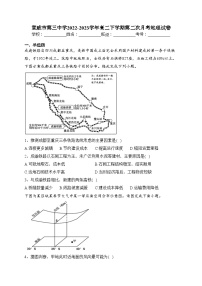 宣威市第三中学2022-2023学年高二下学期第二次月考地理试卷(含答案)