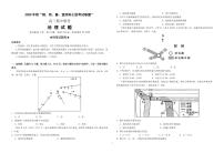 2021届湖北省“荆、荆、襄、宜“四地七校联盟高三上学期期中联考地理试卷 PDF版