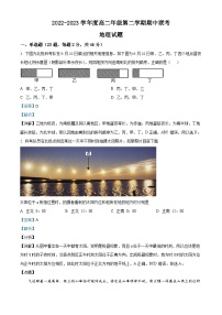 江苏省盐城市三校2022-2023学年高二地理下学期期中联考试题（Word版附解析）