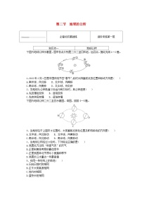 高中湘教版 (2019)第二节 地球的公转课后复习题