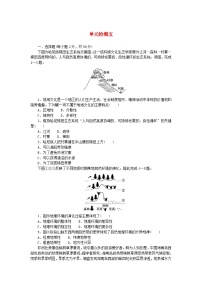 地理第五章 自然环境的整体性与差异性第一节 自然环境的整体性精练