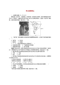 高中地理湘教版 (2019)选择性必修1 自然地理基础第一节 自然环境的整体性课后复习题