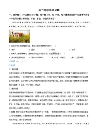 浙江省精诚联盟2022-2023学年高二地理下学期5月联考试题（Word版附解析）