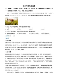 浙江省精诚联盟2022-2023学年高二地理下学期5月联考试题(Word版附解析)