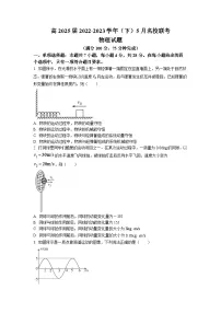 重庆市三校2022-2023学年高一地理下学期5月联考试题(Word版附答案)