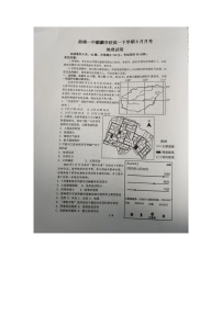 云南省曲靖市第一中学2022-2023学年高一下学期6月月考地理试题