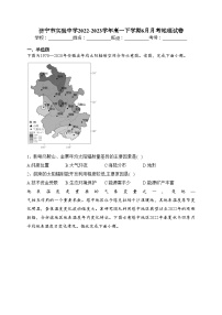 济宁市实验中学2022-2023学年高一下学期6月月考地理试卷(含答案)