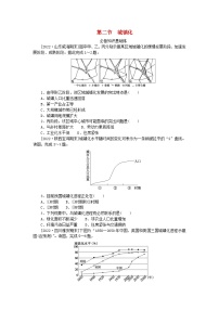 高中地理人教版 (2019)必修 第二册第二章 乡村和城镇第二节 城镇化巩固练习