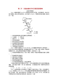 高中地理人教版 (2019)必修 第二册第二节 交通运输布局对区域发展的影响课后复习题