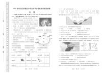 2023年天津市河北区普通高中学业水平合格性考试模拟练习地理试题