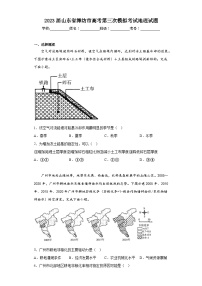 2023届山东省潍坊市高考第三次模拟考试地理试题（含解析）