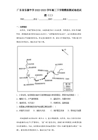 广东省东源中学2022-2023学年高三下学期模拟测试地理试题（三）（含解析）