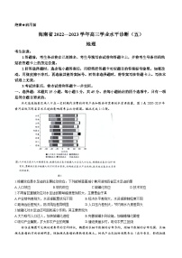 2023年海南省省直辖县级行政单位高三下学期学业水平考试模拟地理试题