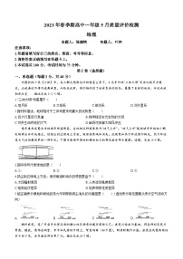 广西壮族自治区玉林市北流市实验中学2022-2023学年高一下学期5月月考地理试题(无答案)