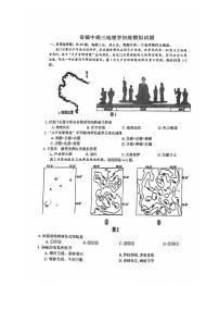 江苏省镇江中学2022-2023学年高三下学期学初模拟地理试题