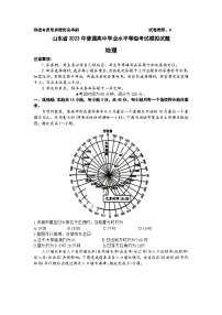 2023山东师大附中高三下学期6月模拟考试地理含答案