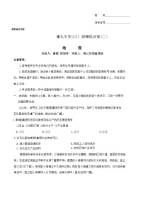 2023长沙雅礼中学高三下学期二模试题地理含解析