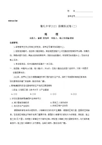 2023长沙雅礼中学高三下学期二模试题地理含解析