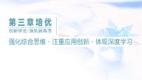 2024届高考地理一轮复习第三章地球上的大气第三节大气受热过程、热力环流原理与人类生产生活(创新应用)教学课件