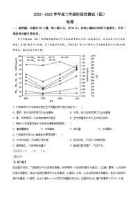 精品解析：河南省周口市项城市五校2022-2023学年高二下学期期中联考地理试题（解析版）