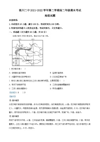 2022银川二中高二下学期期末考试地理试题含解析