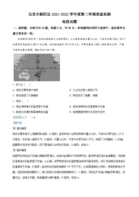 北京市朝阳区2021-2022学年高一地理下学期期末试题（Word版附解析）