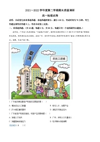 江苏省常州市金坛区2021-2022学年高一地理下学期期末考试试题（Word版附解析）