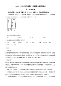 江苏省淮安市2021-2022学年高二地理下学期期末试题（Word版附解析）