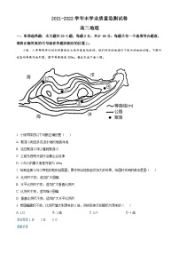 江苏省南通市海安市2021-2022学年高二地理下学期期末考试试题（Word版附解析）