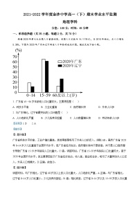 江苏省南通市通州区金沙中学2021-2022学年高一地理下学期期末试题（Word版附解析）