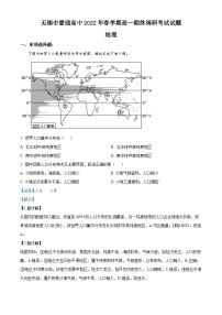 江苏省无锡市普通高中2021-2022学年高一地理下学期期末试题（Word版附解析）