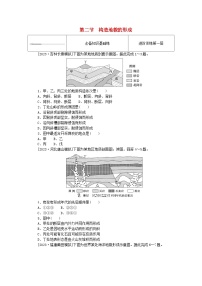 高中地理人教版 (2019)选择性必修1 自然地理基础第二节 构造地貌的形成同步达标检测题