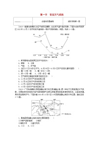 人教版 (2019)选择性必修1 自然地理基础第一节 常见天气系统精练