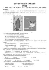 2923届重庆市南开高三上学期第五次质量检测地理试卷+答案