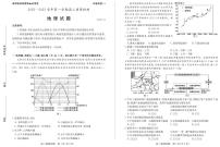 山东省枣庄市高三第一次调研考试地理试卷+答案