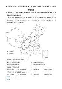 陕西省铜川市第一中学2021-2022学年高二地理下学期期末考试试题（Word版附解析）