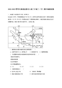 2022-2023学年江西省宜春市上高二中高二（下）期中地理试卷（含解析）
