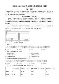 2022北京东城区高一下学期期末地理试题含解析