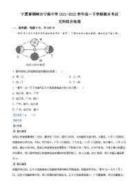 2022青铜峡宁朔中学高一下学期期末考试文综地理试题含解析