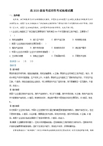 四川省成都市树德中学2022-2023学年高考地理适应性考试试题（Word版附解析）