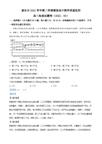 浙江省丽水市2021-2022学年高二地理下学期期末试题（Word版附解析）