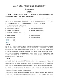 浙江省温州浙南名校联盟2021-2022学年高二地理下学期期末联考试题（Word版附解析）