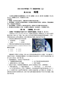 2023成都成华区某重点校高一下学期6月月考地理试题含答案