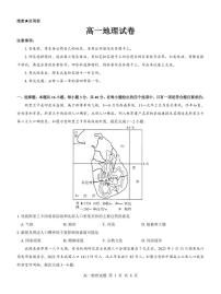 2023名校教研联盟高一下学期5月月考试题地理PDF版含解析